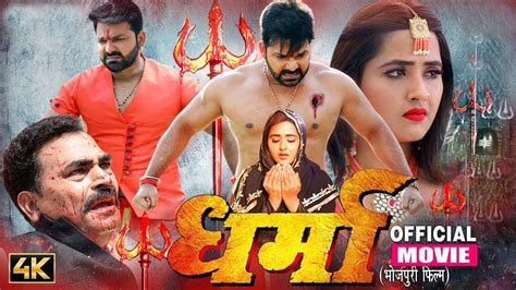 bhojpuri pawan singh ke film|bhojpuri dharma full movie.